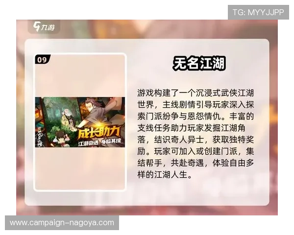 J9九游会入口官方公告，提供最新活动和优惠信息，助力玩家享受丰富游戏内容