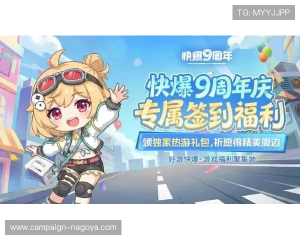 J9游会真人游戏最新优惠活动与福利礼包，助力玩家享受更多精彩游戏时光