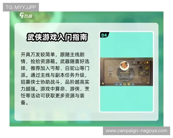 九游手游官网首页新手玩家必看游戏入门指南帮助你快速上手游戏世界
