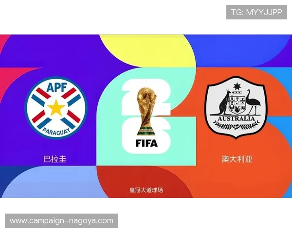 世界杯巴拉圭澳大利亚比赛中的攻防亮点与战术执行效果分析