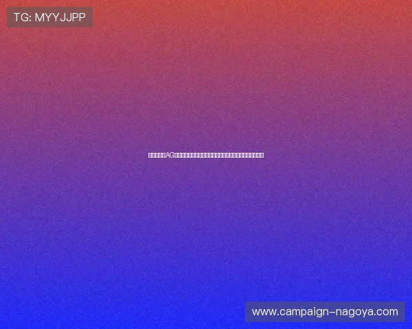最新版本的AG视讯下载应用程序，确保玩家享受顺畅稳定的线上娱乐体验